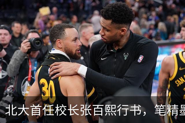 北大首任校长张百熙行书,笔精墨妙,学书者不可多得的范本